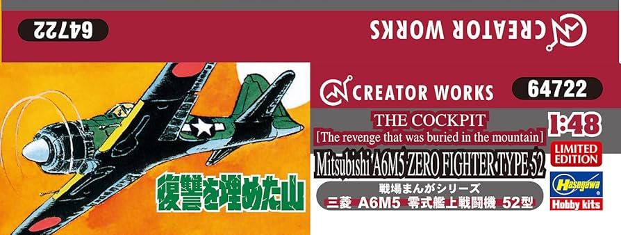 ハセガワ クリエーターワークスシリーズ 復讐を埋めた山 三菱 A6M5 零式艦上戦闘機 52型 1/48スケール プラモデル 64722 qqffhab 復讐を埋めた山」三菱 A6M5 零式艦上戦闘機 52型 | 株式会社